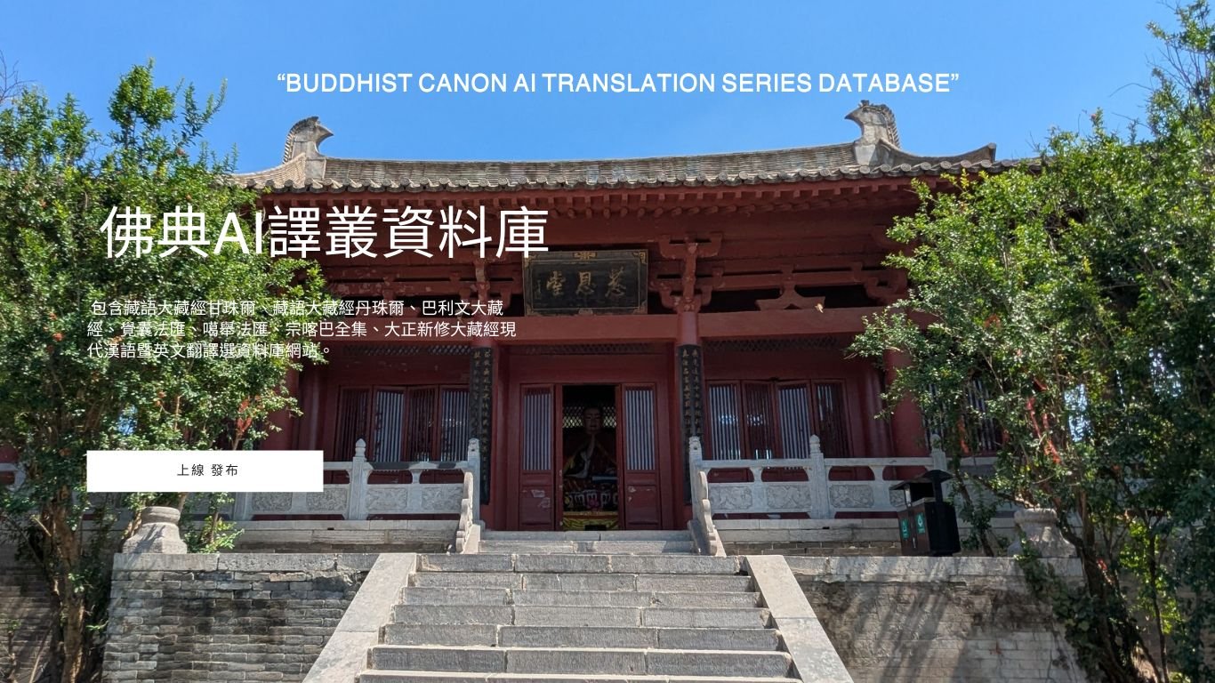 玄奘三藏故居