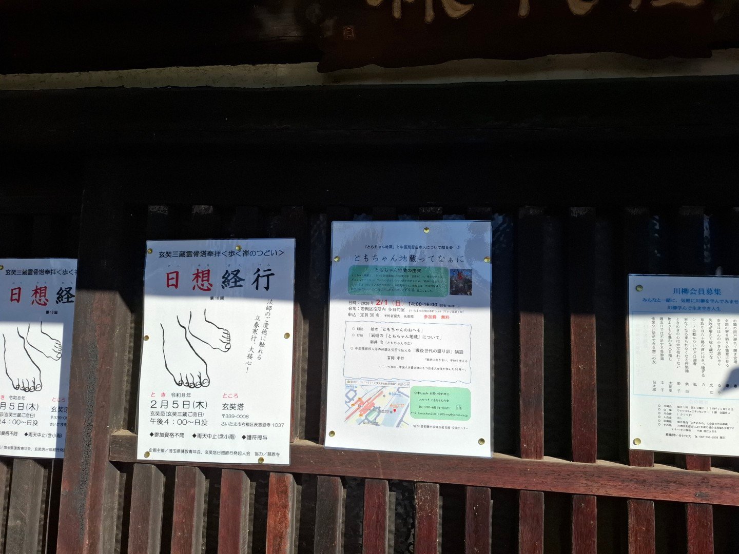 日本埼玉縣慈恩寺玄奘三藏舍利塔