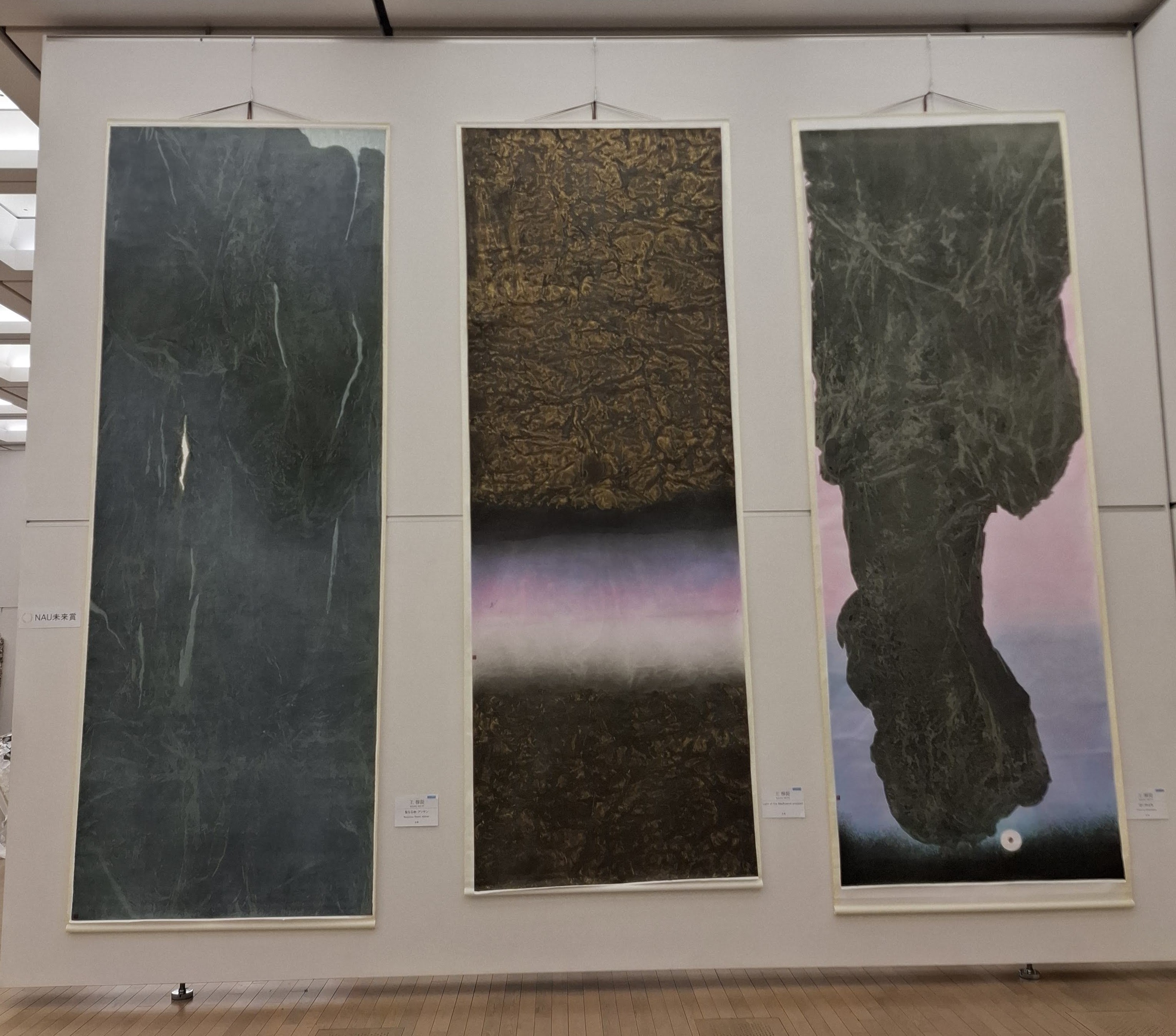 現代科學與法相唯識之因明論理  王穆提